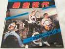 Generation X  ?– Wild Youth - (Billy Idol) - Japan Chrysalis - 7