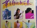 LP - ??????? VOL.2 Capital Artists Theme Song Album Vol. 2 (1985) OOP
