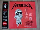 Metallica - Japanese Justice Lim. Num. 3LP Silver Vinyl 2017      Slayer,Kreator