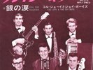 Col Joye And The Joy Boys ?Crazy Guitar OZ Surf Beat Japan Only 45