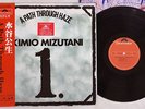 KIMIO MIZUTANI A PATH THROUGH HAZE P-VINE PLP-7609 Japan OBI VINYL LP