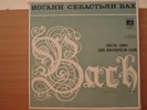DANIEL SHAFRAN ''Bach'' 6 Suites Cello Solo Rare 3 LP MELODIYA Records.
