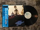 THE EAGLES HOTEL CALIFORNIA JAPAN IMPORT PRESS WITH OBI LYRICS P-10221Y NM