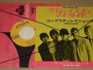 THE ROLLING STONES RARE JAPAN SINGLE 1965
