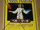 PEGGY MARCH JAPAN ADVERTISING FLYER JAPANTOUR 1976