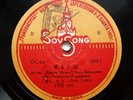 78rpm LEO BLECH conductor Borodin Prince Igor March Dance RARE USSR SovSong 1935