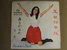 ???-????? SUMMER SHELL LP '69 UNIVERSAL ULP-5083 TAIWAN CHINA MANDARIN POP RARE