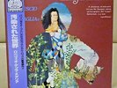 JPN Perfect Set Il Rovescio Della Medaglia/Contaminazione BANCO Free Shipping