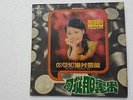 Teresa Teng ??? Chinese Mandarin 1970's Malaysia Life LFLP # 241 LP
