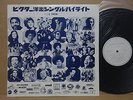 PROMO ONLY JAPAN KISS C'MON AND LOVE ME