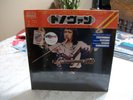 DONOVAN  LIVE IN JAPAN  1973  SEALED MINT-