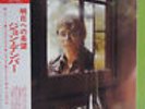 John Denver / Take Me To Tomorrow
