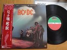 AC/DC - LET THERE BE ROCK - RARE JAPAN 12 LP 33 + OBI - ATLANTIC P-10412A