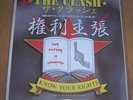 THE CLASH - KNOW YOUR RIGHTS 7