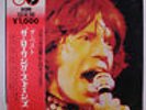 ROLLING STONES: Rolling Stones: The Best LP (Japan c. '71, no insert, obi, clos