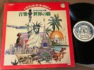 KISS Sound A La Carte JAPAN PROMO-ONLY LP LWG-1182 NO BOOKLET Donna Summer FreeS