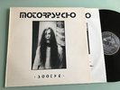 LP 1992  Motorpsycho ?– Soothe Label: Voices Of Wonder ?– VOW 027