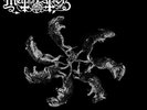 Mutiilation ?- Rattenkonig LP - White Colored Vinyl - NEW - Limited Black Metal