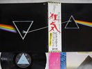 PINK FLOYD DARK SIDE OF THE MOON ODEON EOP-80778 Japan OBI VINYL LP