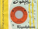 TALAL MADDAH - superb original SUADI ARABIAN bedouin folk/ethnic brown 45 HEAR
