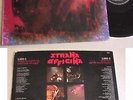 STRANA OFFICINA SAME 1984 ITALIAN LP MINOTAURO E.P. 8402 STEREO VG+ EX RARE HARD