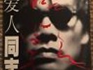 Lo Ta-Yu / Luo Dayou ???? RARE ORIGINAL 1989 BMG CHINESE FOLK ROCK LP