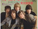 The ROLLING STONES * Got Live * 1965 JAPAN EP *