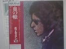 BOB DYLAN - LP - JAPAN - Blood On The Tracks - 25AP286