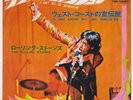 The ROLLING STONES * Satisfaction * 1968 JAPANESE 45 *