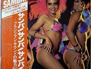 V.A - MILTON BANANA TRIO etc / SAMBA  SAMBA  SAMBA  / BRAZIL / RVC JAPAN OBI
