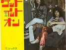 T. REX - GET IT ON / HOT LOVE - VERY RARE  JAPAN 45'PS MARC BOLAN GLAM