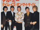 The ROLLING STONES * Tell Me * 1983 JAPAN 45 * Listen