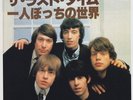 The ROLLING STONES * The Last Time * 1983 JAPAN 45 * Listen