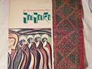 Brian Jones presents the Pipes of Pan at Jou Jouka LP 1971 LP - COC 49100