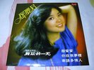 TERESA TENG ??? ????? Polydor 2427 324 Hong Kong Vinyl LP 1979