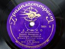 78rpm MIKHAIL FIKHTENGOLTS violin Desplanes Adagio Chopin Mazurka RARE USSR 1937
