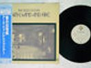 EARTH, WIND & FIRE NEED OF LOVE WARNER P-4707W Japan OBI VINYL LP