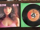 KATE BUSH  single made in Japan 