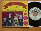 ????  SUDAN AFRO ETHIO 7'' MUNSPHONE 5052 single