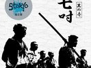 STOKYO 7