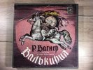 5 LP USSR CCCP MELDOIYA WAGNER DIE WALKURE FURTWANGLER