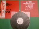 Goblin Profondo Rosso Japanese White Label Promo LP
