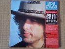 Bob Dylan Masterpieces Triple LP record w/obi Discs Are Clear [excellent++]