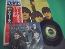 THE BEATLES FOR SALE with OBI JAPAN LP+7