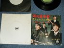 BEATLES Japan AR-1261 NM 7
