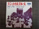 AMEN CORNER GIN HOUSE BLUES JAPAN DERAM D-1016