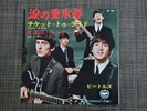 BEATLES TICKET TO RIDE JAPAN APPLE AR-1261 RED WAX 400YEN