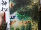 PINK FLOYD-A SAUCERFUL OF SECRETS w/obi