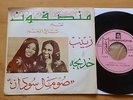 ????  SUDAN AFRO Funk Pop SOMAL SODAN   7'' MUNSPHONE 6172 single