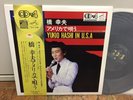 Japan Quad. LP (CD-4) w/OBI - Yukio Hashi IN U.S.A.